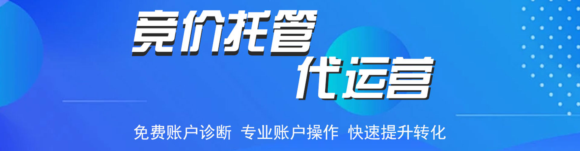 江州信息流优化