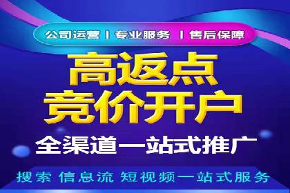竞价推广开户案例分析及优化